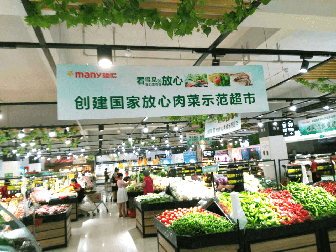 湖南梅尼超市股份有限公司落實國家食品安全“放心肉菜示范超市”創(chuàng)建工作并簽訂安全質(zhì)量承諾書