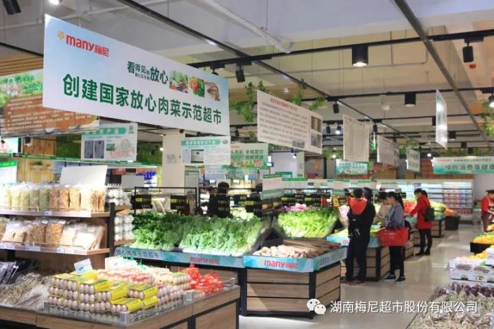 喜報：張家界梅尼創(chuàng)建“國家放心肉菜示范超市”喜獲好評